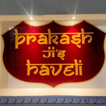 Prakash Ji'S Haveli -Luxurious Lakeside Retreat- Hotel Udaipur Exterior photo
